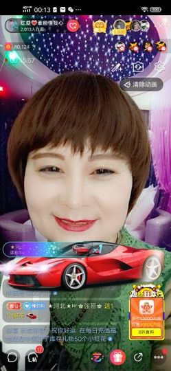 红爱💗谁能懂我心主播照片