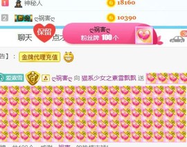 素雪小幸运主播照片
