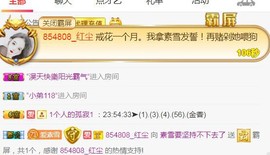 素雪小幸运主播照片