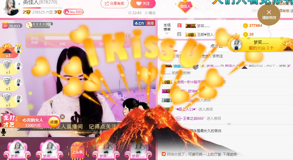 英佳人主播照片