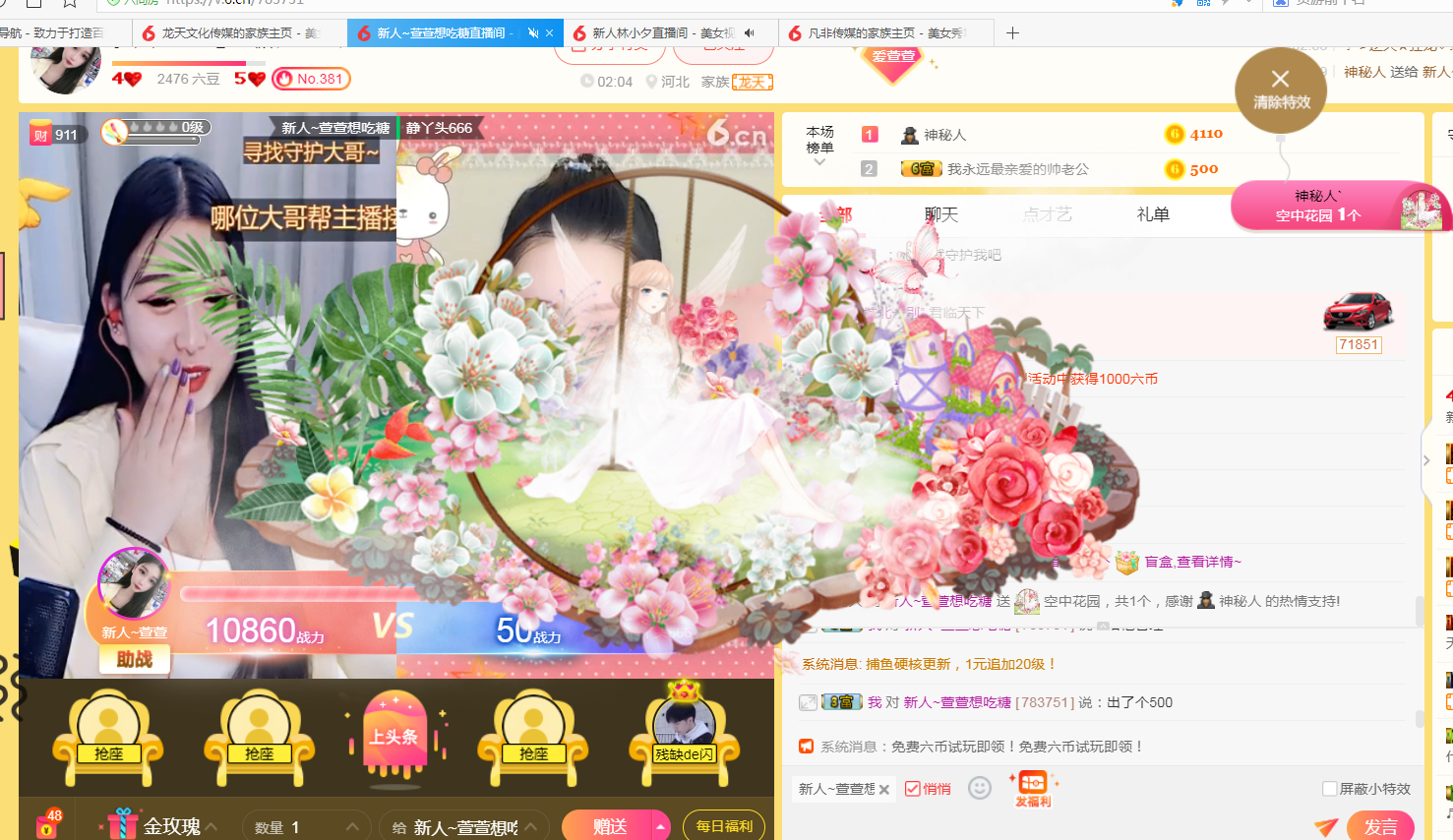 新人~萱萱是个小啦啦的主播照片