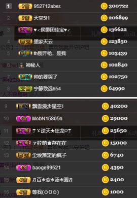 江湖再见，退主播照片
