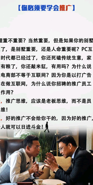 你必须要学会推广