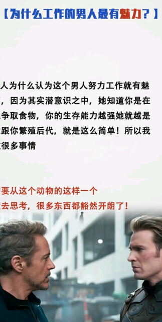 为什么工作的男人最有魅力