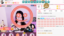 英佳人主播照片