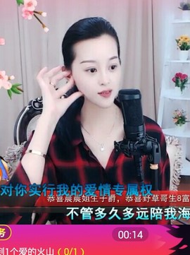 放秋假主播照片