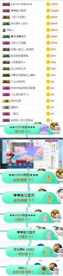 冰雪贺我岁月哥帝王主播照片