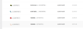 ♥玉颜❤️主播照片