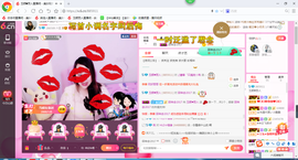 玉颜❤️等你来宠主播照片