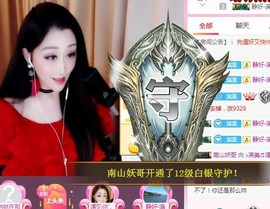冰美感恩有你主播照片