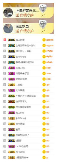 冰美感恩有你主播照片