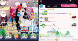 ♪丫头ღ休假回内蒙主播照片