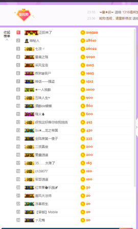 苏熙！！！主播照片