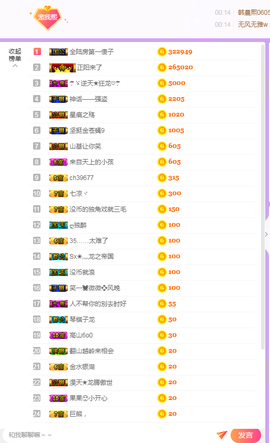 苏熙！！！主播照片