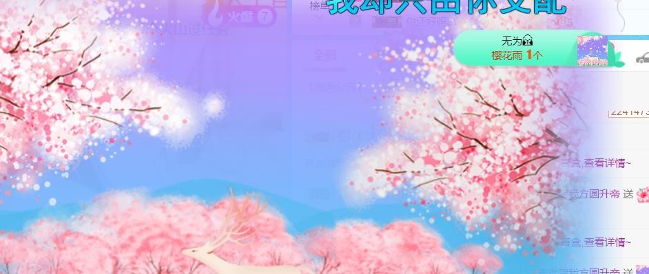 素雪小幸运的图片