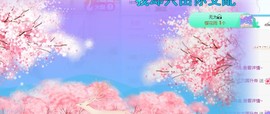 素雪小幸运主播照片
