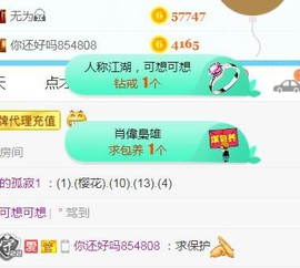 素雪小幸运主播照片