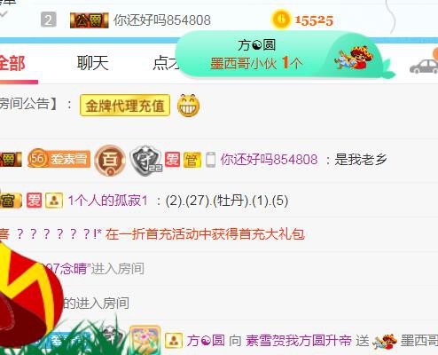素雪小幸运的图片