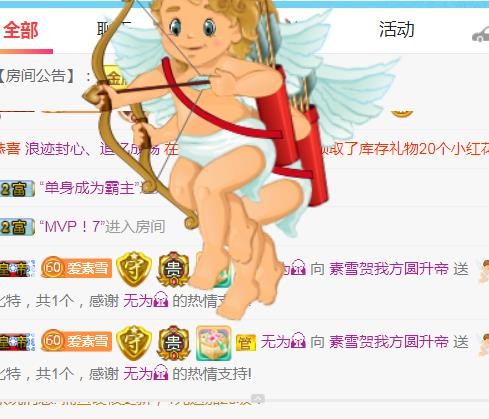 素雪小幸运的图片