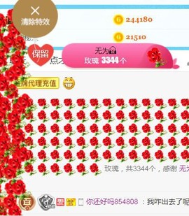 素雪小幸运主播照片