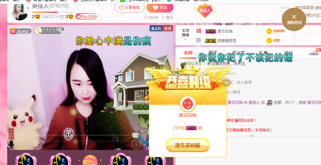 英佳人主播照片