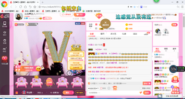 玉颜❤️等你来宠主播照片