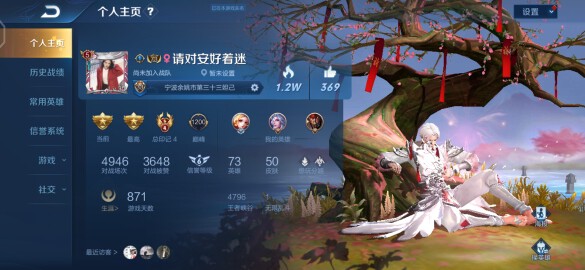 安好不好的主播照片