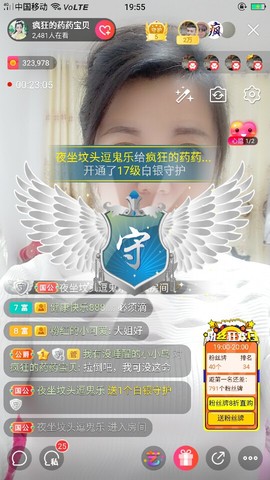 疯狂的药药宝贝主播照片