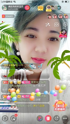 疯狂的药药宝贝主播照片