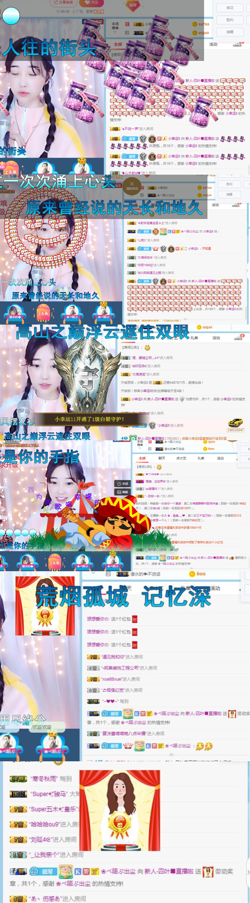 🍀风壁之路一起走主播照片