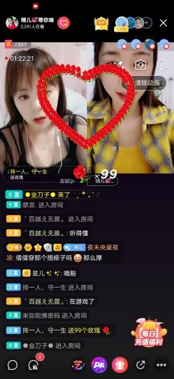 翎儿是💞咚吖！主播照片