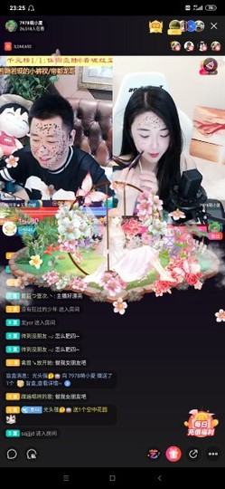 厄洛斯💗7978主播照片