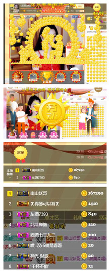 冰美感恩有你主播照片