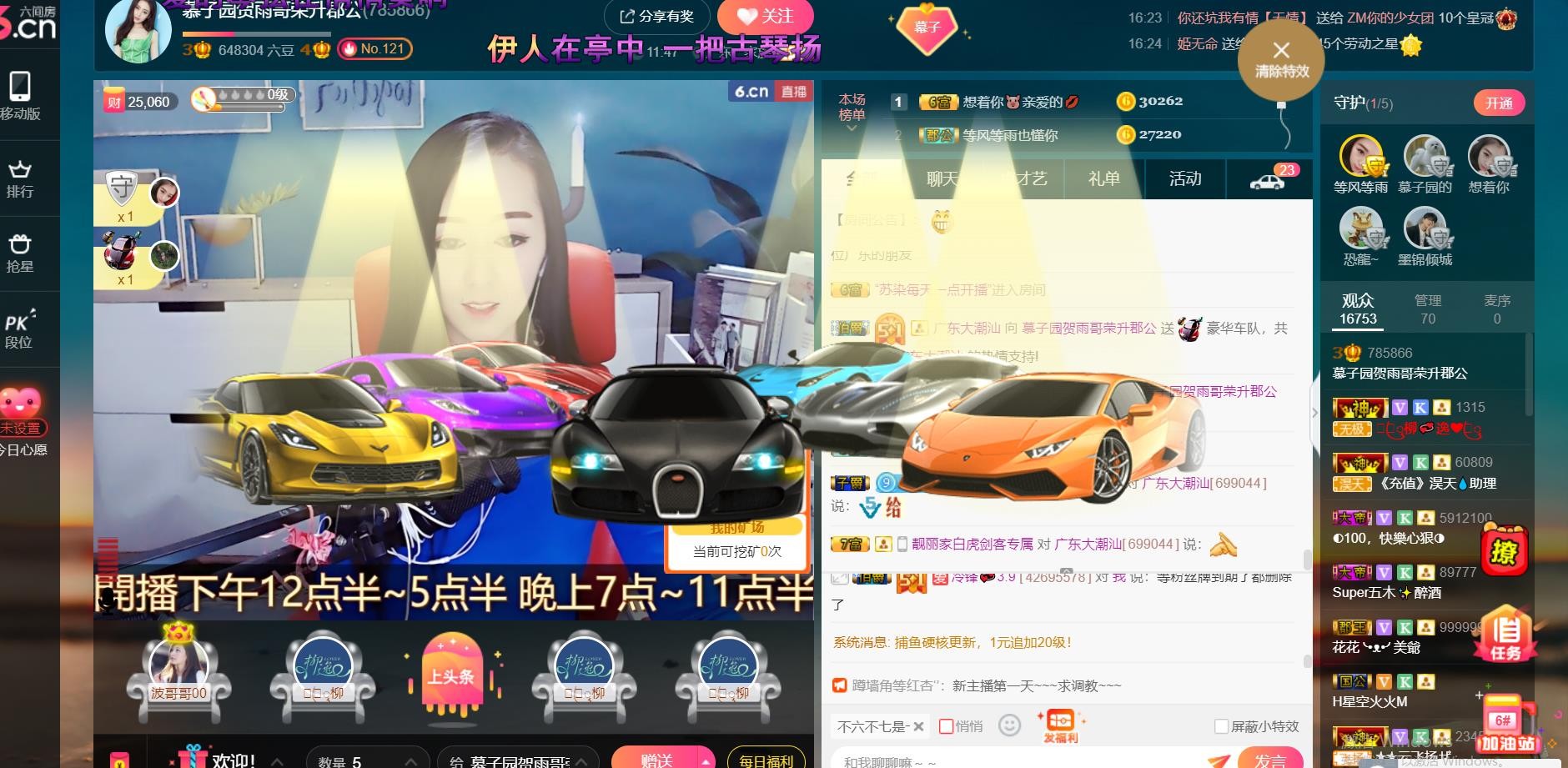 *菜园子*的图片