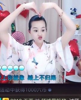 放秋假主播照片