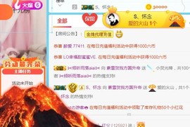 素雪小幸运主播照片