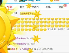 素雪小幸运主播照片
