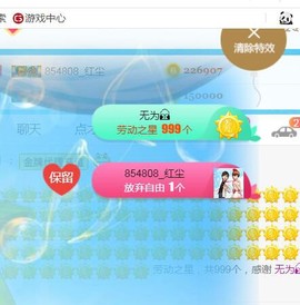 素雪小幸运主播照片