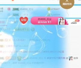 素雪小幸运主播照片