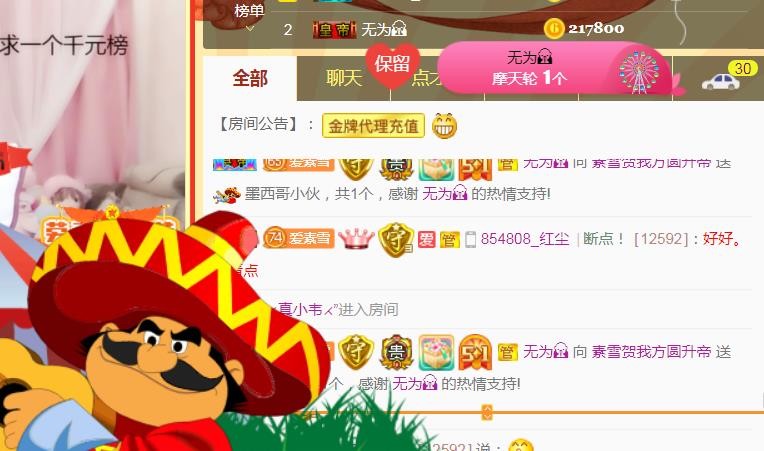 素雪小幸运的图片