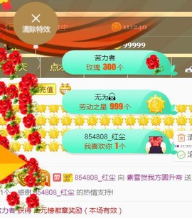 素雪小幸运主播照片