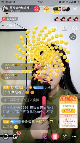 茶茶幸运星主播照片