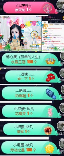 Sevenღ你七七呀主播照片