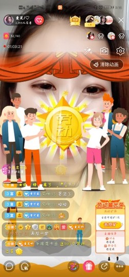 爱笑的YJ主播照片