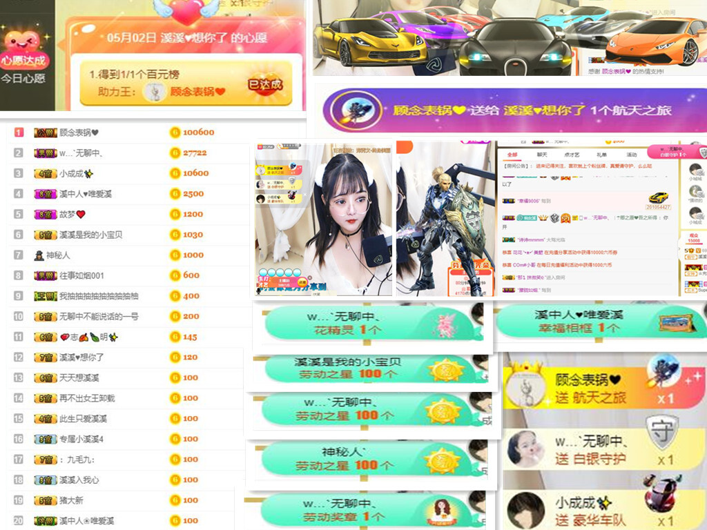 溪溪♥感恩有你主播照片