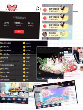 nsic主播照片