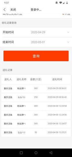艾沫;军训哇！主播照片