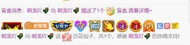 啊龙吖~主播照片