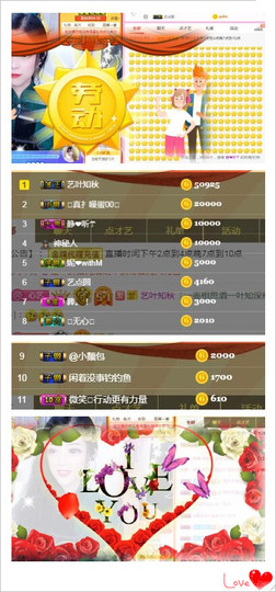 馨小艺🎀主播照片