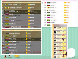 莹儿～晚上见主播照片